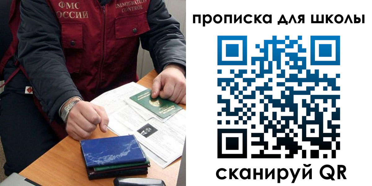 прописка регистрация в Аксае