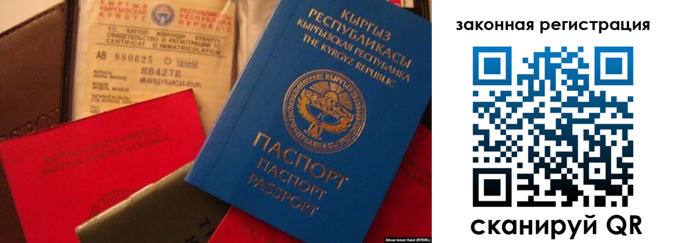 временная регистрация в Аксае