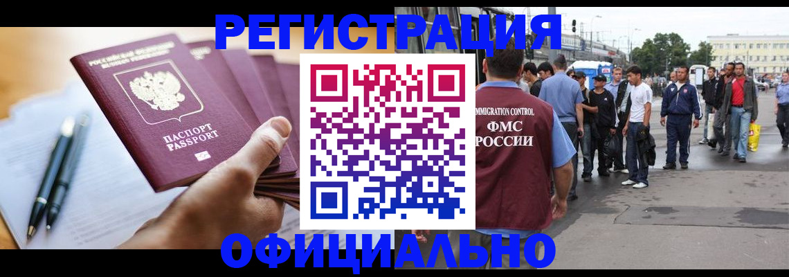 прописка поиск в Аксае