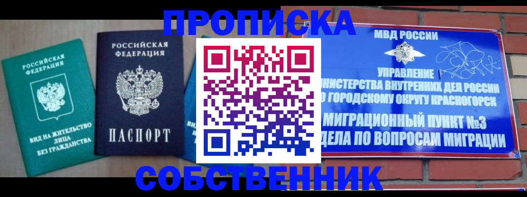 временная регистрация адрес в Аксае