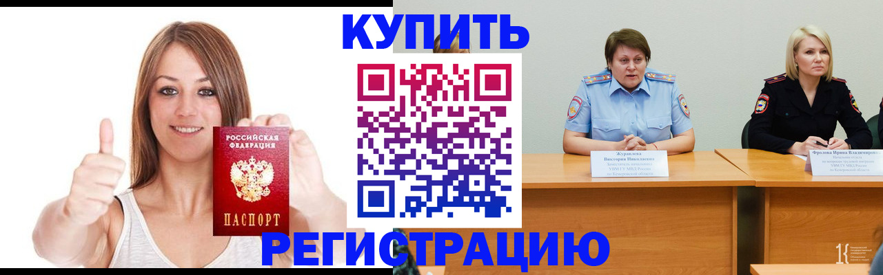 где прописаться в Аксае