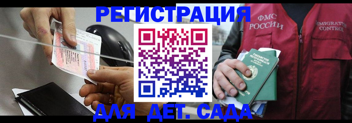 прописка поиск в Аксае