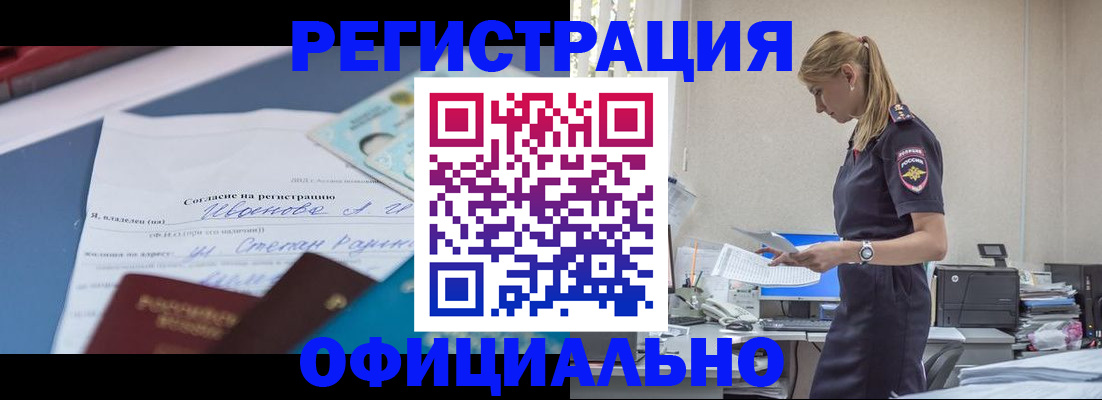 прописка для военкомата в Аксае