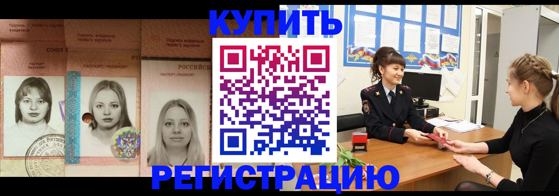 прописка иностранных граждан в Аксае