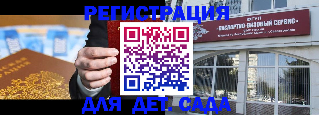 прописка иностранных граждан в Аксае